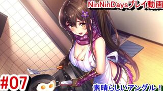 【R18版女忍者エロゲーNinNinDays動画7】料理中のすみれちゃんのエプロン姿がエロすぎる！おっぱいアングル最高！(ニンニンデイズ実況プレイ ninja Hentai game)