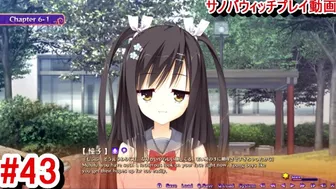 【エロゲー サノバウィッチ(Sabbat Of The Witch) プレイ動画43】憧子先輩と恋の勉強!?そして先輩が家に来ることに・・(エロゲー実況 Hentai Game Live Video)
