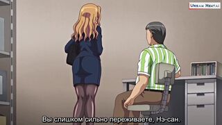 Хентай - Студентки и похотливый менеджер (Ер 5) (Русские субтитры)