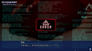 【エロゲー RE:D Cherish！(体験版)動画9】雪光の壮絶な過去。エリューテリアに来たわけとは？(実況プレイ動画 Hentai game レッドチェリッシュ)