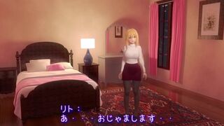 0411 -【R18-3D】How to date your sensei in 7 days (movie editon)