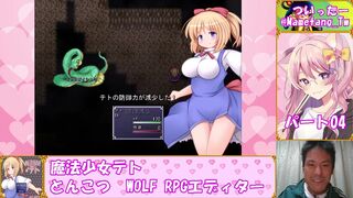 【魔法少女テト】レベルを上げて物理で殴ればいい #04