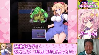 【魔法少女テト】レベルを上げて物理で殴ればいい #04