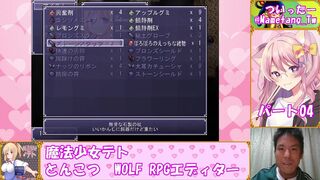 【魔法少女テト】レベルを上げて物理で殴ればいい #04