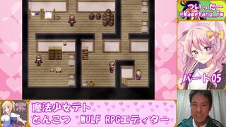 【魔法少女テト】レベルを上げて物理で殴ればいい #05