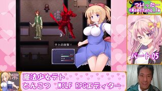 【魔法少女テト】レベルを上げて物理で殴ればいい #05