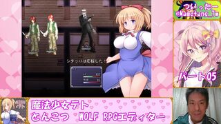 【魔法少女テト】レベルを上げて物理で殴ればいい #05