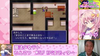 【魔法少女テト】レベルを上げて物理で殴ればいい #05