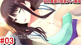 【爆乳姉エロゲー 如月真綾の誘惑動画3】まやねぇのキャミソール爆乳胸元に手を突っ込んでおっぱいの感触を・・・(実況プレイ動画(体験版) Hentai Game Oneetyan No Yuuwaku