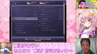 【魔法少女テト】レベルを上げて物理で殴ればいい #11