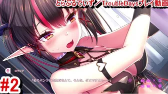 [Hentai Game TroubleDays Play Video 2]