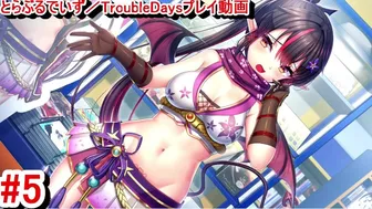 [Hentai Game TroubleDays Play Video 5]