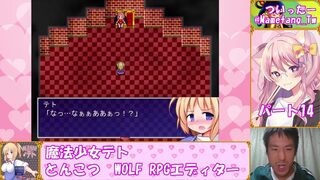 【魔法少女テト】レベルを上げて物理で殴ればいい #14