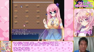 【マジカルチェンジアリス】大魔法使いに俺はなる！ #01