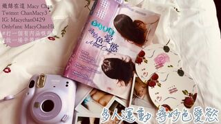 Macy Chan《多人運動尋妙色愛慾》熱愛多人運動 香港女生 新書介紹