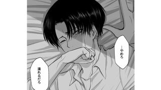 Levi Ackerman Kisses And Sucks On Your Tits And Neck