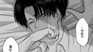 Levi Ackerman Kisses And Sucks On Your Tits And Neck