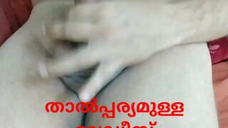 Siva Nair's Dick Flashing and Cum (Contact me through message or call on my WhatsApp, only ladies who interested for secret sex relationship with me. WHATSAPP : 00918589842356)