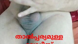 Siva Nair's Dick Flashing and Cum (Contact me through message or call on my WhatsApp, only ladies who interested for secret sex relationship with me. WHATSAPP : 00918589842356)