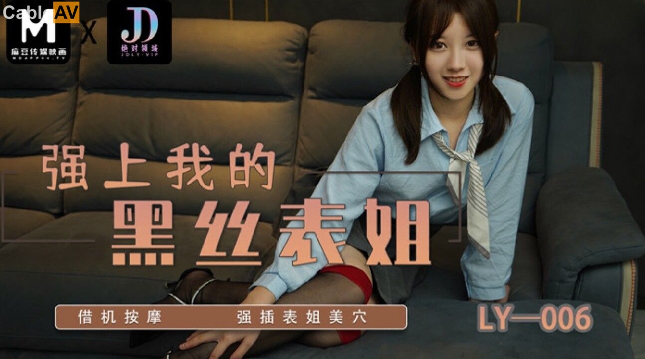 LY006 Su Ninger - FAPCAT
