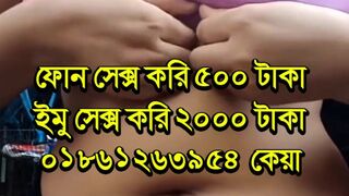 Bd  Number 01861263954 Keya-Bd Phone Sex GIrl