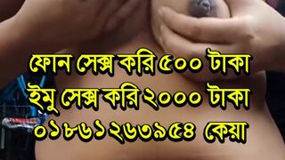 Bd  Number 01861263954 Keya-Bd Phone Sex GIrl