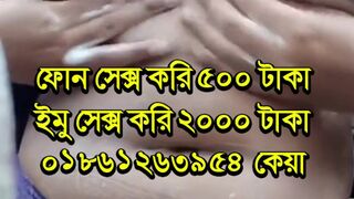 Bd  Number 01861263954 Keya-Bd Phone Sex GIrl