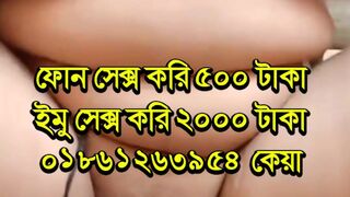 Bd  Number 01861263954 Keya-Bd Phone Sex GIrl