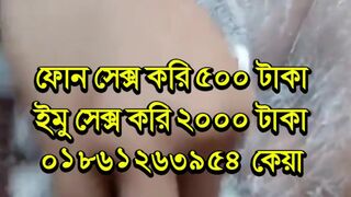 Bd  Number 01861263954 Keya-Bd Phone Sex GIrl