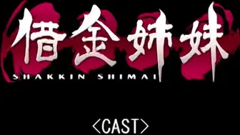 Shakkin shimai the series dubbed