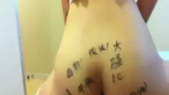 Chinese Amateur Writes on Her Butt