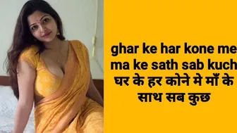Ma bete ki audio me chudai kahani