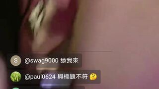Taiwan's best amateur's First 3P live-stream performance| Go search swag.live @tailaq