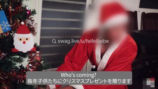 My Christmas Present is a Sex Toy | swag.live/u/feifeibebe