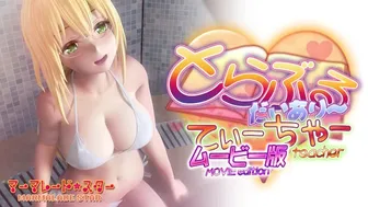 Love Ru 3d Porn - Learning How To Fuck With Busty Anime Teacher [To LOVE Ru Diary] / 3D  Hentai Game - FAPCAT