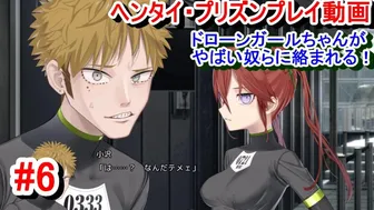 [Erotic Game Hentai Prison Play Video 6] Drone Girl gets tangled up with some bad guys and it's bad! (Hentai Prison Live)