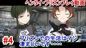 Hentai Prison porn video – [Erotic Game Hentai Prison Play Video 4] Life In The Prison Is Seriously Awesome... And A Few New Characters! (Hentai Prison Live)