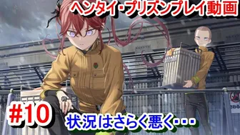 Hentai Prison porn video – [Erotic Game Hentai Prison Play Video 10] The Situation Gets Even Worse. (Hentai Prison Live)