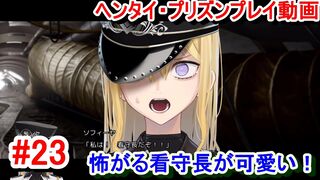 [Erotic Game Hentai Prison Play Activity 23] Sophomore warden's point of view. The scared warden is so cute! What happened to her in the past? (Hentai Prison Live)