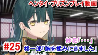[Erotic Game Hentai Prison Play Video 25] Hiiragi Ichiro "I'm here to rub your breasts." Myoka: "..." (Hentai Prison Live)
