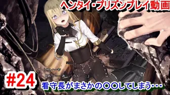 Hentai Prison porn video – [Erotic Game Hentai Prison Play Video 24] Sophomore Warden Junnosuke Is Embarrassed When He ____ In Front Of Her. (Hentai Prison Live)