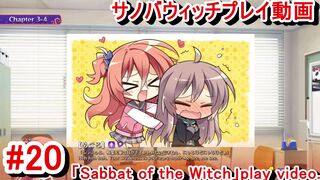 Sabbat of the Witch (Hentai game live video) (Hentai game live video)