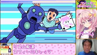 リズム痴漢 を実況プレイするのだ☆　＃6