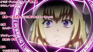 [HENTAI] Kuroinu Kedakaki Seijo wa Hakudaku ni Somaru Episode 5