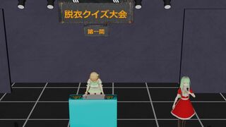 MMD(3D)-Undressing Quiz Competition