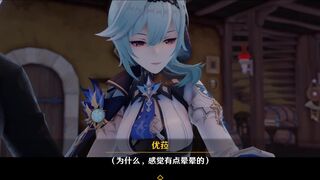 Genshin Impact Eula, 60 FPS, 3D, Uncensored Hentai [ 优菈 中文版 ]